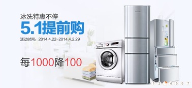 五一家電數碼促銷盛宴 趨勢、攻略與避坑指南